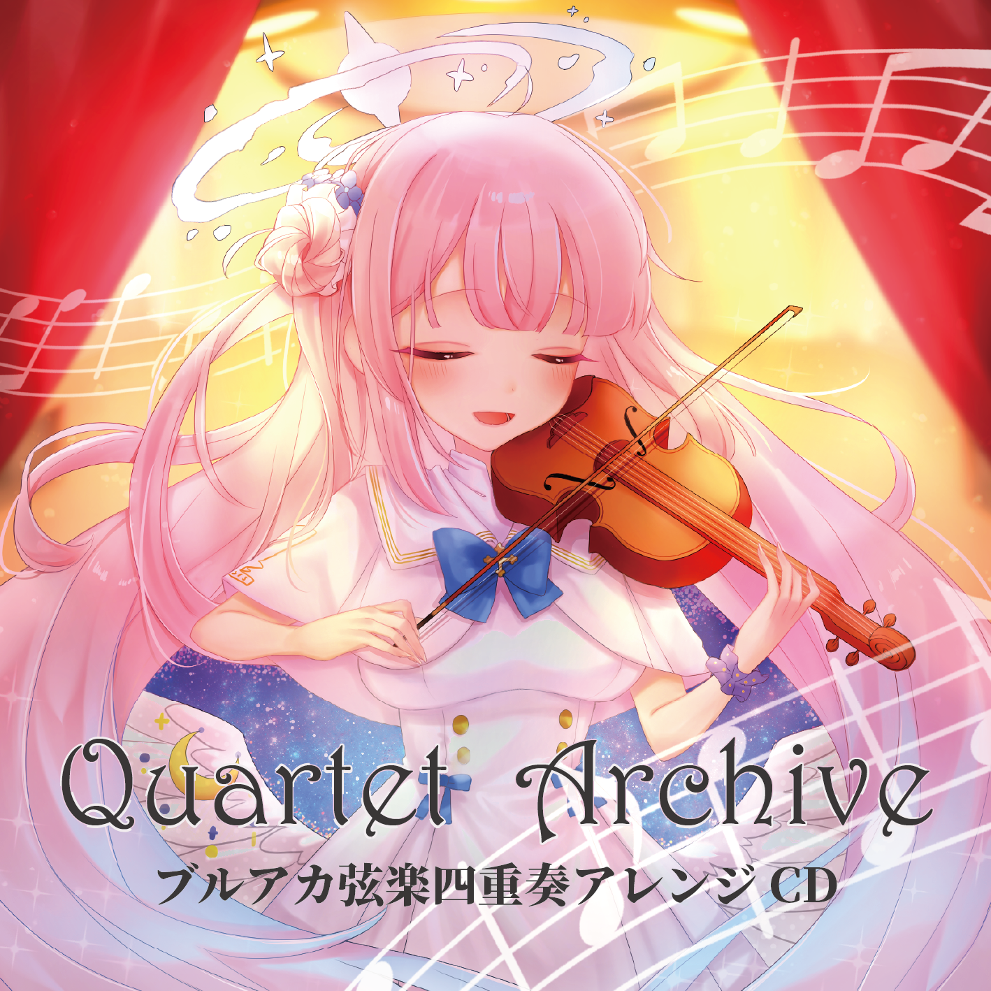 Quartet Archive ブルアカ弦楽四重奏アレンジCD